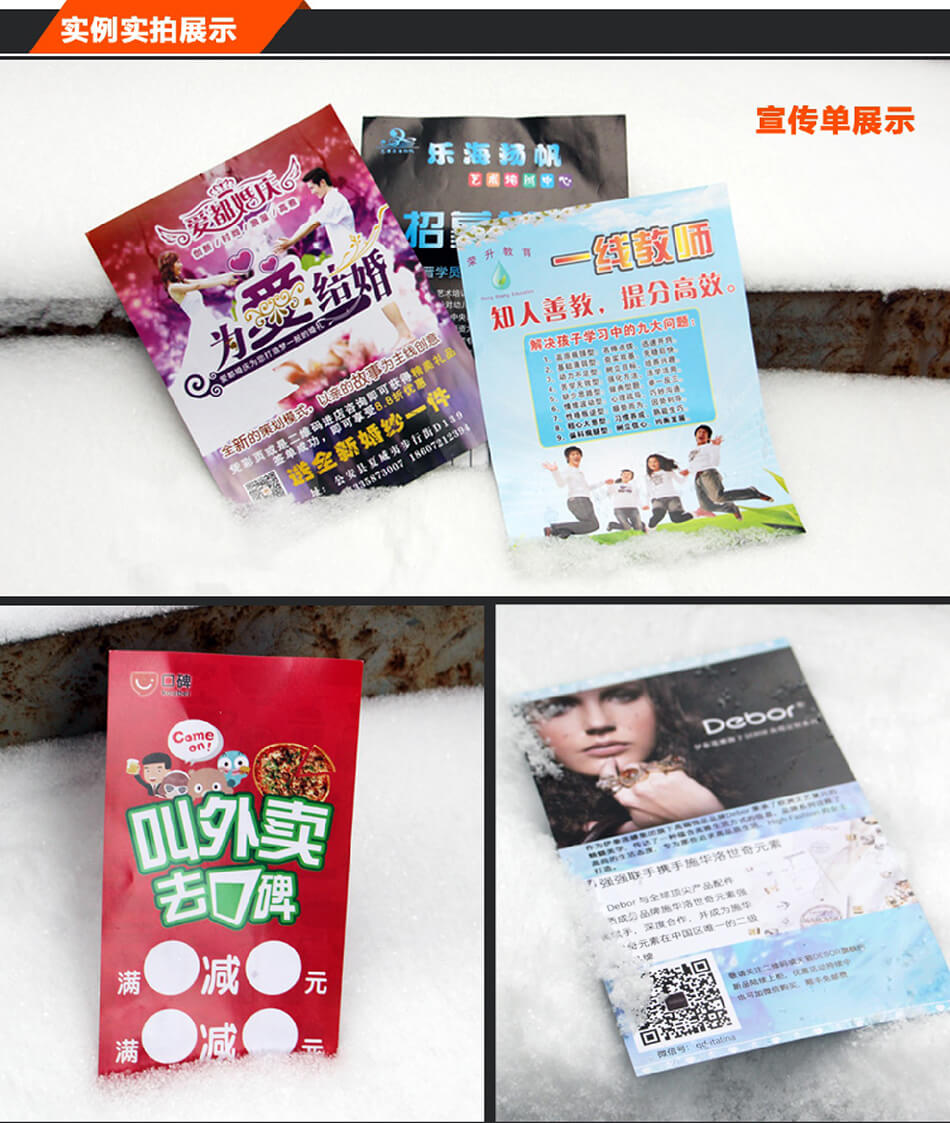 安徽合肥DM宣傳單頁廣告低價印刷，免費設計，包送貨！
