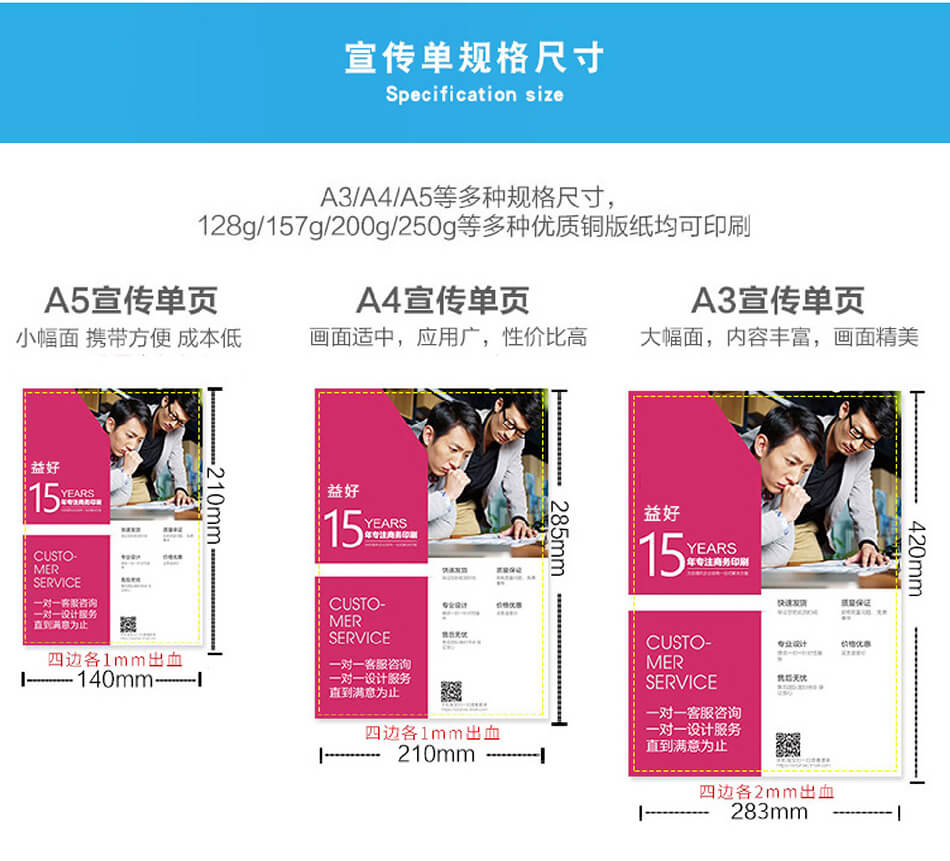 安徽合肥DM宣傳單頁廣告低價印刷，免費設計，包送貨！