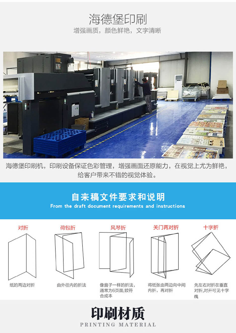 安徽合肥DM宣傳單頁廣告低價印刷，免費設計，包送貨！