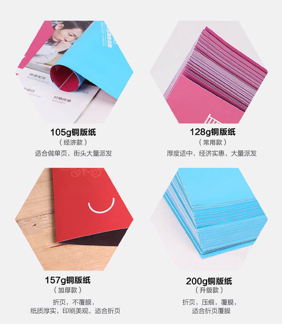 安徽合肥DM宣傳單頁廣告低價印刷，免費設計，包送貨！